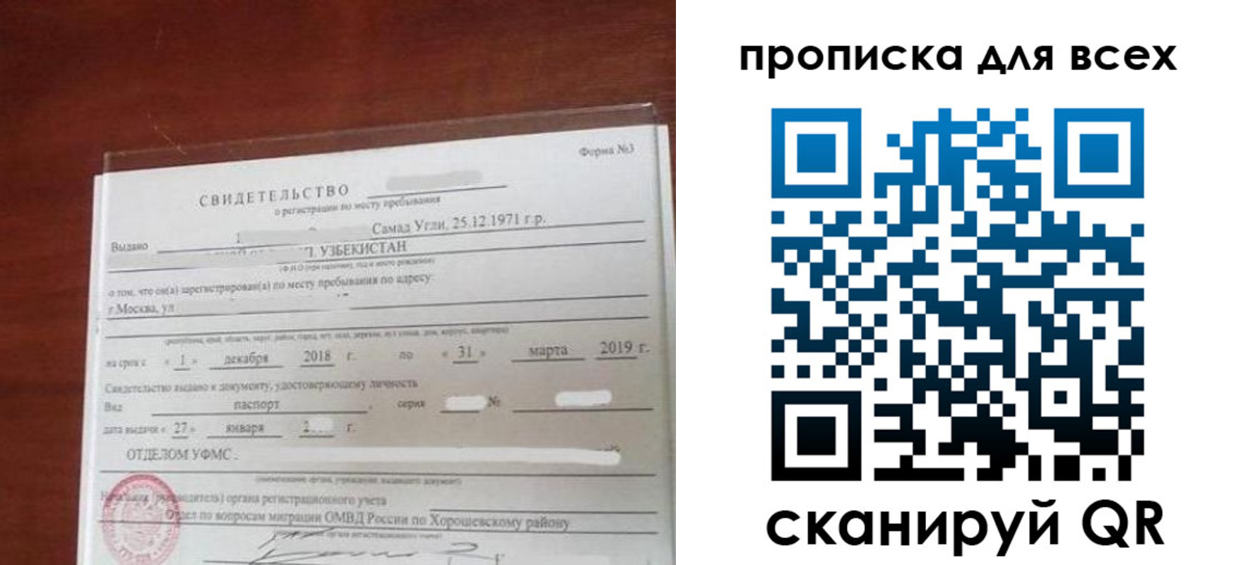 временная регистрация законно в Буинске